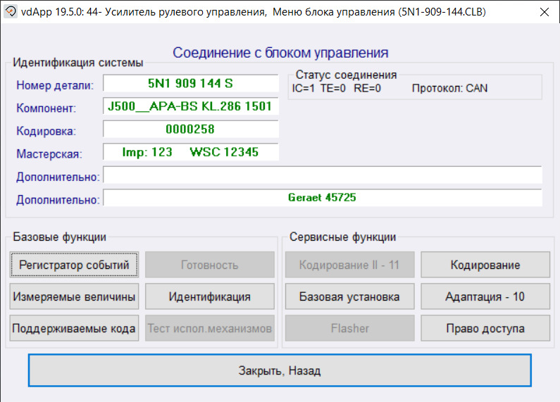 Усилитель руля j500 и все что с ним связано. Смотреть фото Усилитель руля j500 и все что с ним связано. Смотреть картинку Усилитель руля j500 и все что с ним связано. Картинка про Усилитель руля j500 и все что с ним связано. Фото Усилитель руля j500 и все что с ним связано
