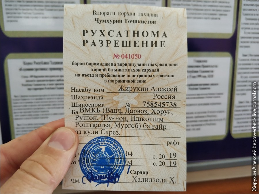 Путешествие на памир на авто. Смотреть фото Путешествие на памир на авто. Смотреть картинку Путешествие на памир на авто. Картинка про Путешествие на памир на авто. Фото Путешествие на памир на авто