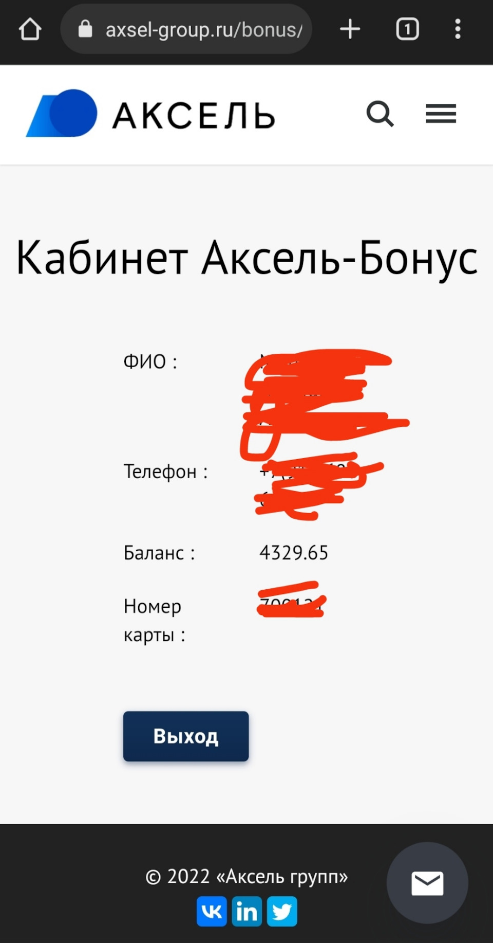 Немного про официалов 51 региона и их бонусной программе Аксель БОНУС —  DRIVE2