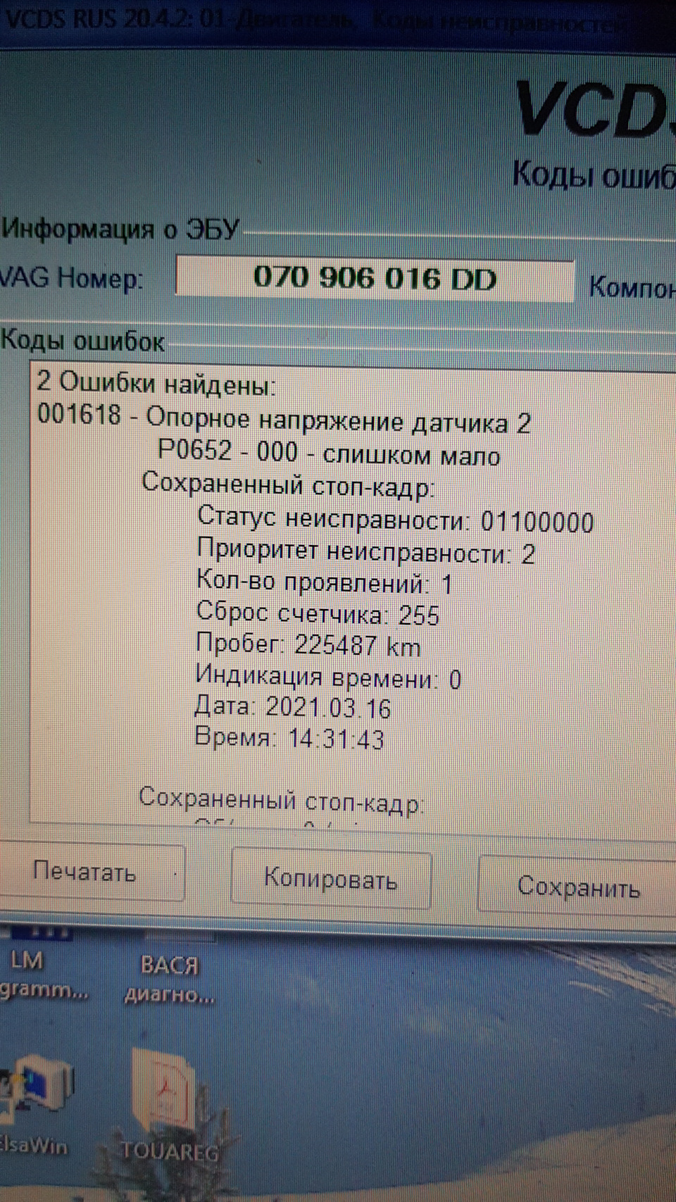 Проблема: нет тяги, не работает электроклапан вакуума турбины! — Volkswagen  Touareg (1G), 2,5 л, 2008 года | электроника | DRIVE2