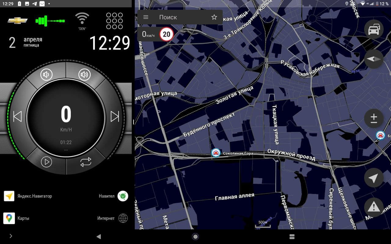 Карта навигатор. CARWEBGURU Виджет Яндекс навигатор. CARWEBGURU Yandex навигатор. Кар лаунчеры с разделением экрана. Лицензия CARWEBGURU убрать полосу сверху.