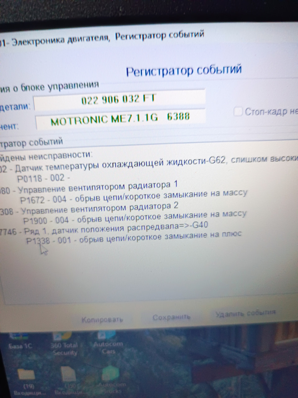 Запускается и сразу глохнет. — Volkswagen Touareg (1G), 3,2 л, 2004 года |  поломка | DRIVE2