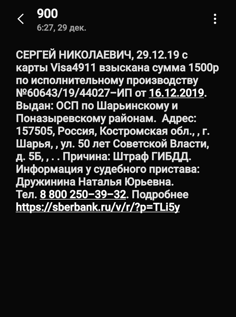 Как поступить правильно? Хелп! — Сообщество «Юридическая Помощь» на DRIVE2