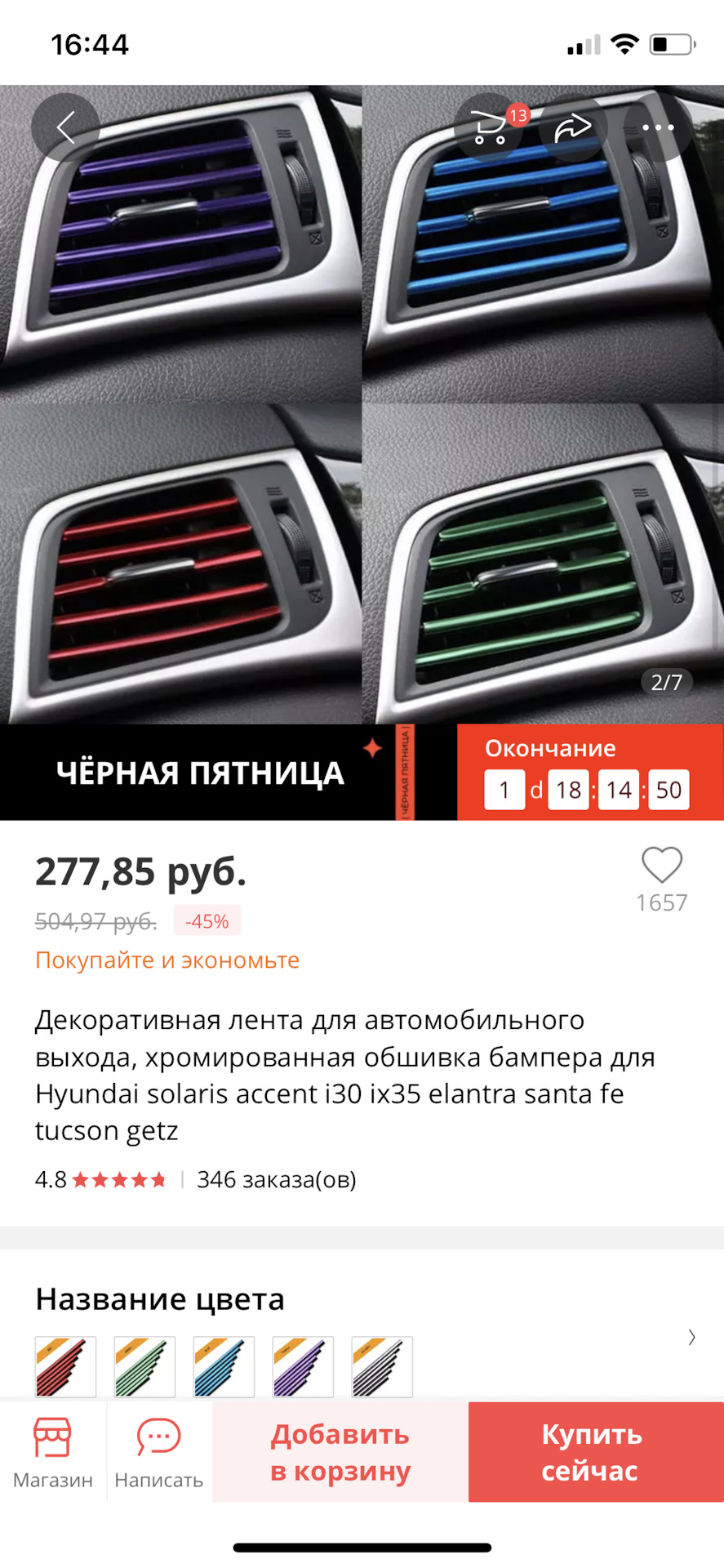 Повышаем комплектацию своего Solaris😂 — Hyundai Solaris, 1,4 л, 2012 года  | своими руками | DRIVE2