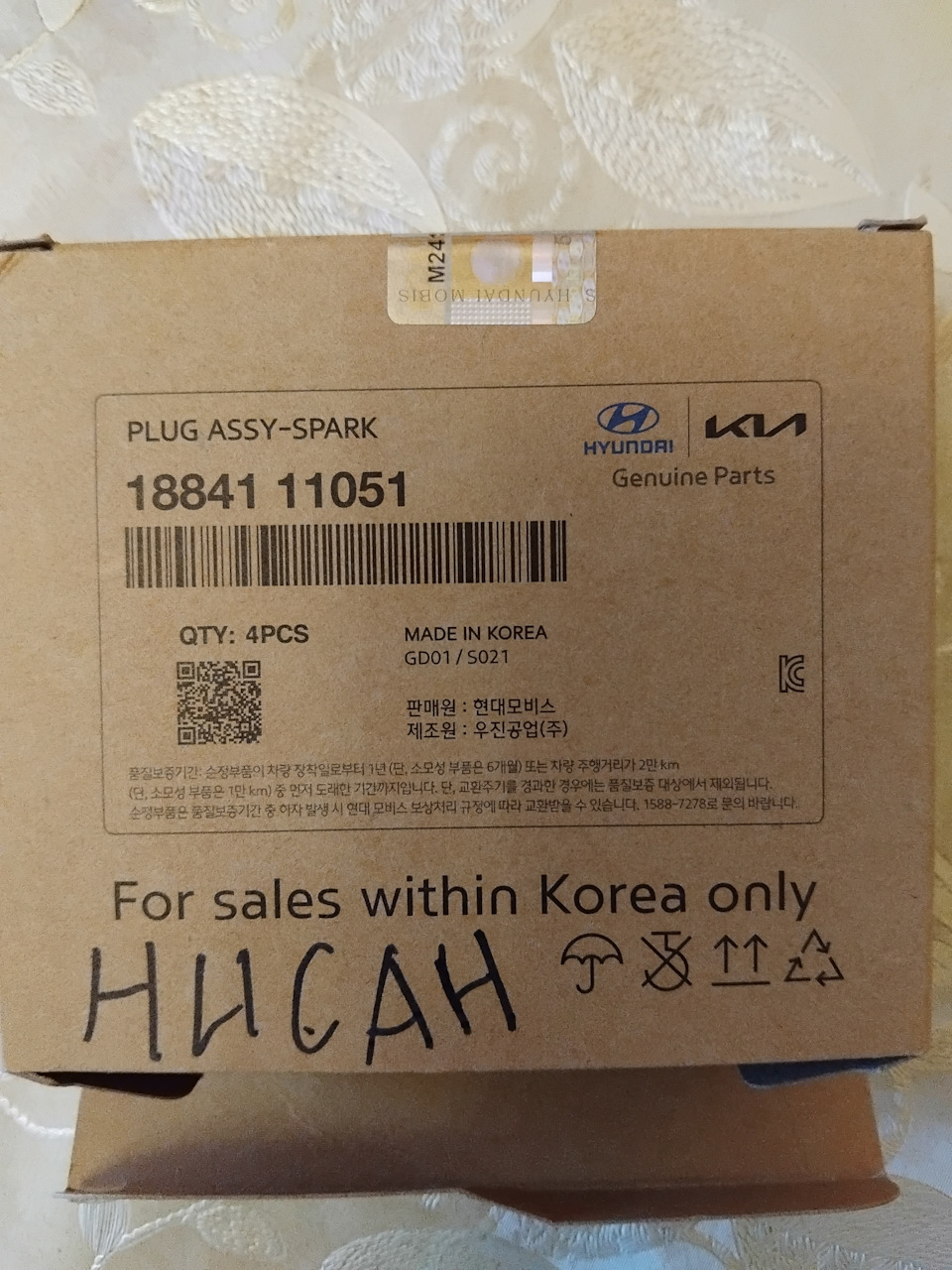 Фото в бортжурнале Nissan Almera Classic (B10). Запчасти на фото: 1884111051