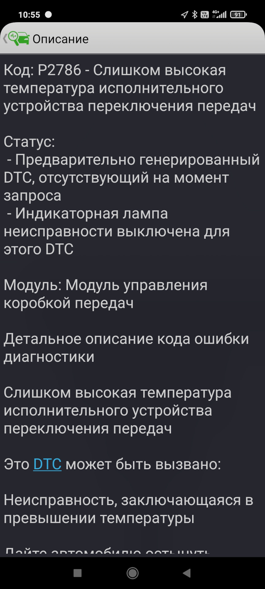 Фото в бортжурнале Ford Fusion