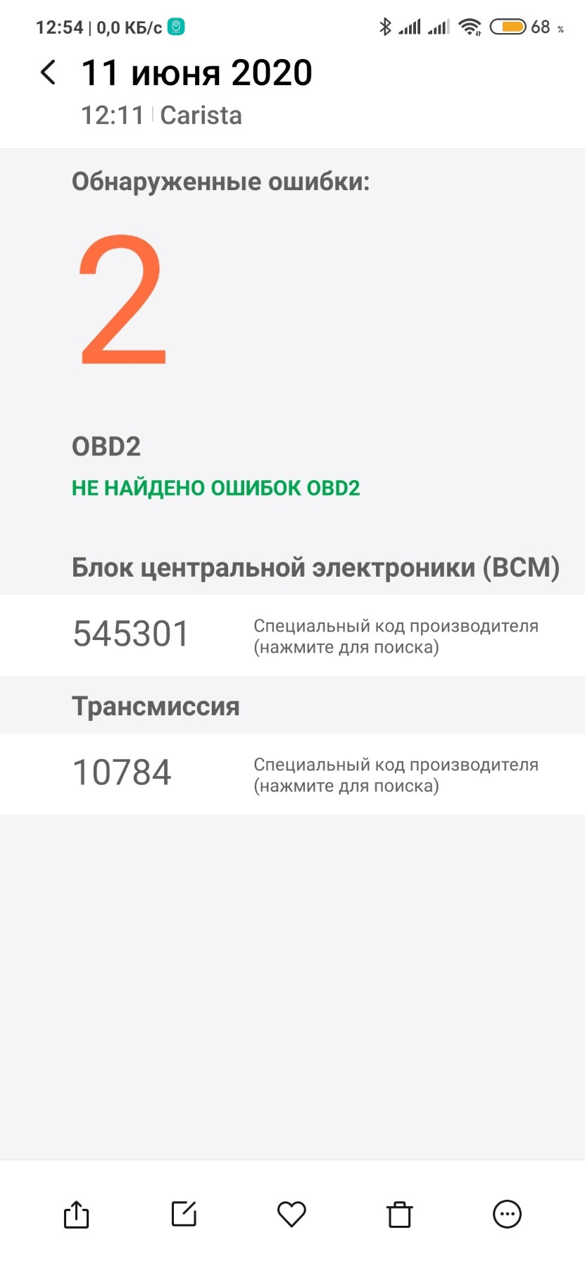 расшифровка кодов ошибок vag OBD2 — Skoda Octavia A7 Mk3, 1,4 л, 2013 года  | поломка | DRIVE2