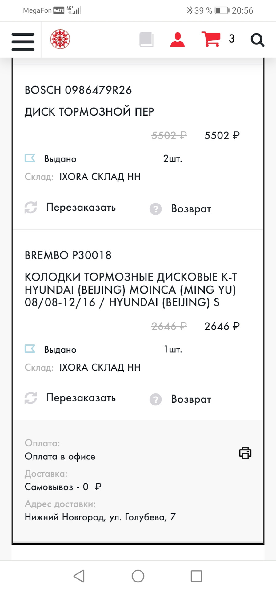 РЕМОНТ — Hyundai Elantra (4G), 1,6 л, 2007 года | визит на сервис | DRIVE2