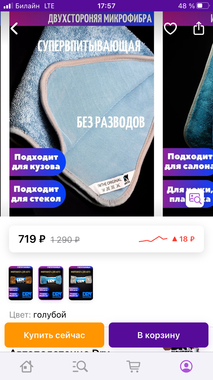 Полотенце микро фибра DRY MONSTER — Subaru Impreza (GD/GG), 2 л, 2006 ...