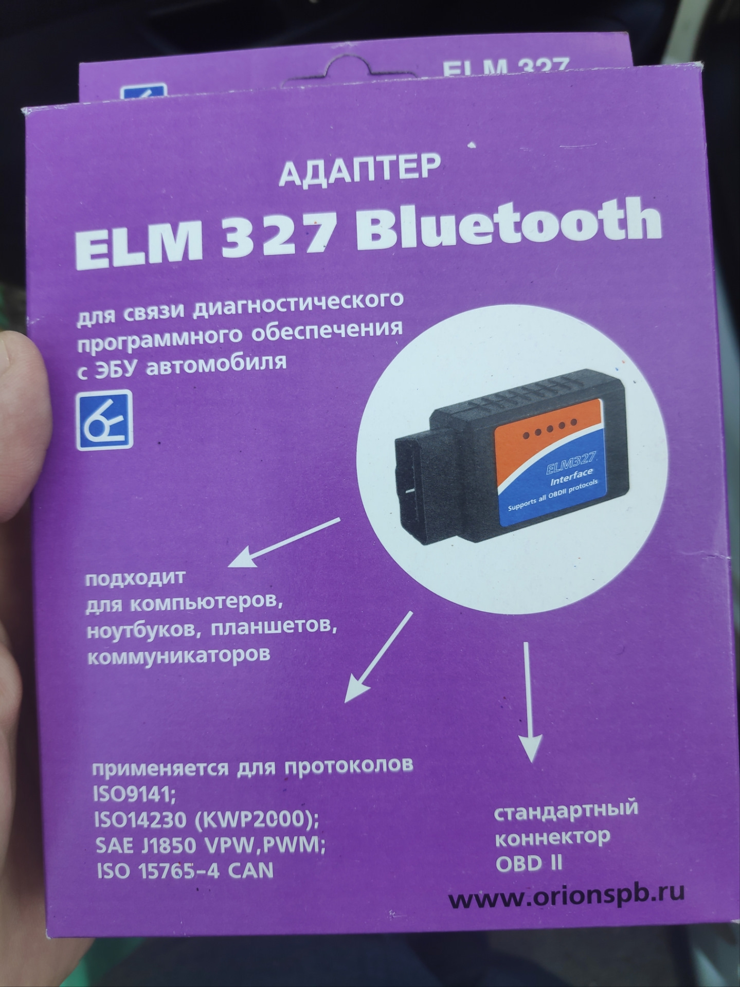Елм 327 блютуз не подключается к телефону. Адаптер elm327 Bluetooth Вымпел 3003. Адаптер Elm Blutooh 327 жёлтая коробка