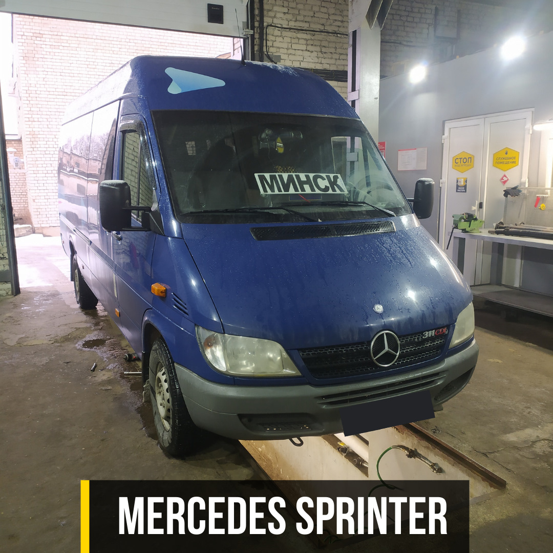 Спринтер замена. Mercedes Sprinter для смены. Мерседес Спринтер 413 гудит на скорости.