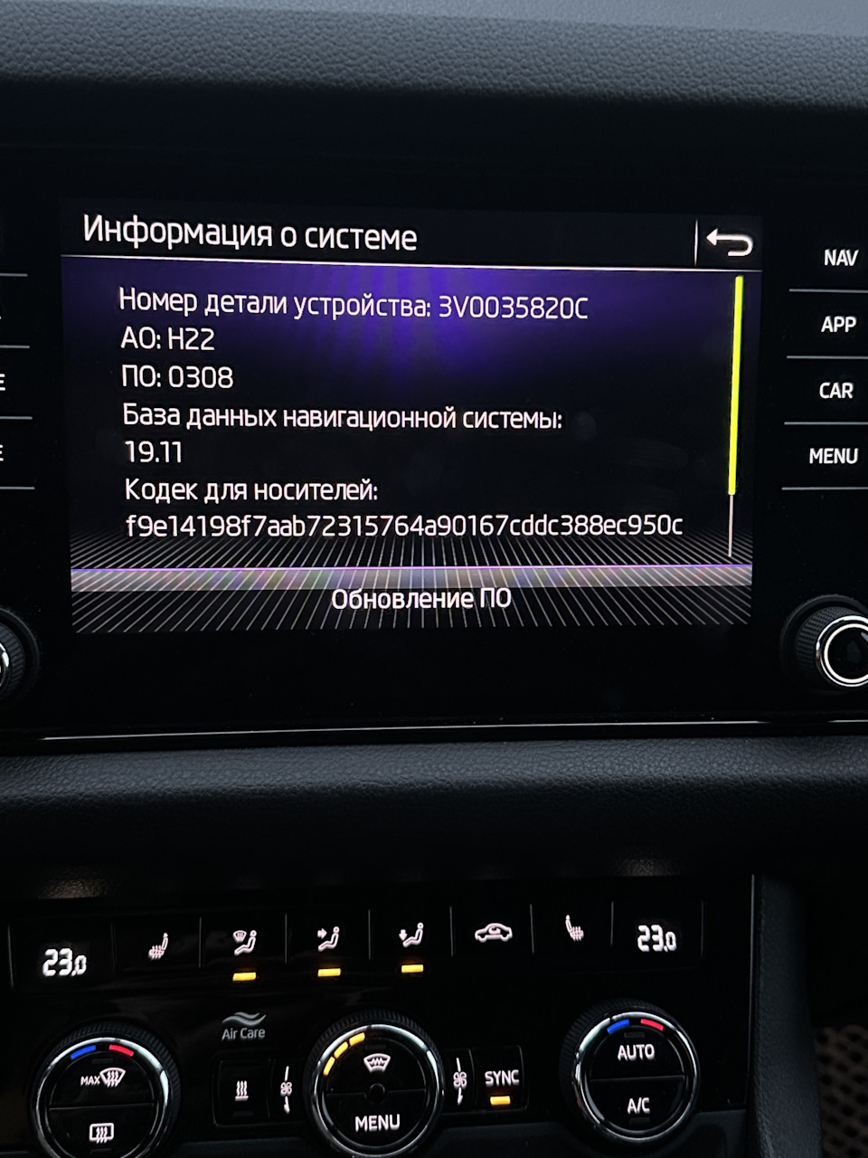 Photo from the logbook Skoda Kodiaq (1G). Found on photo: 3V0035820