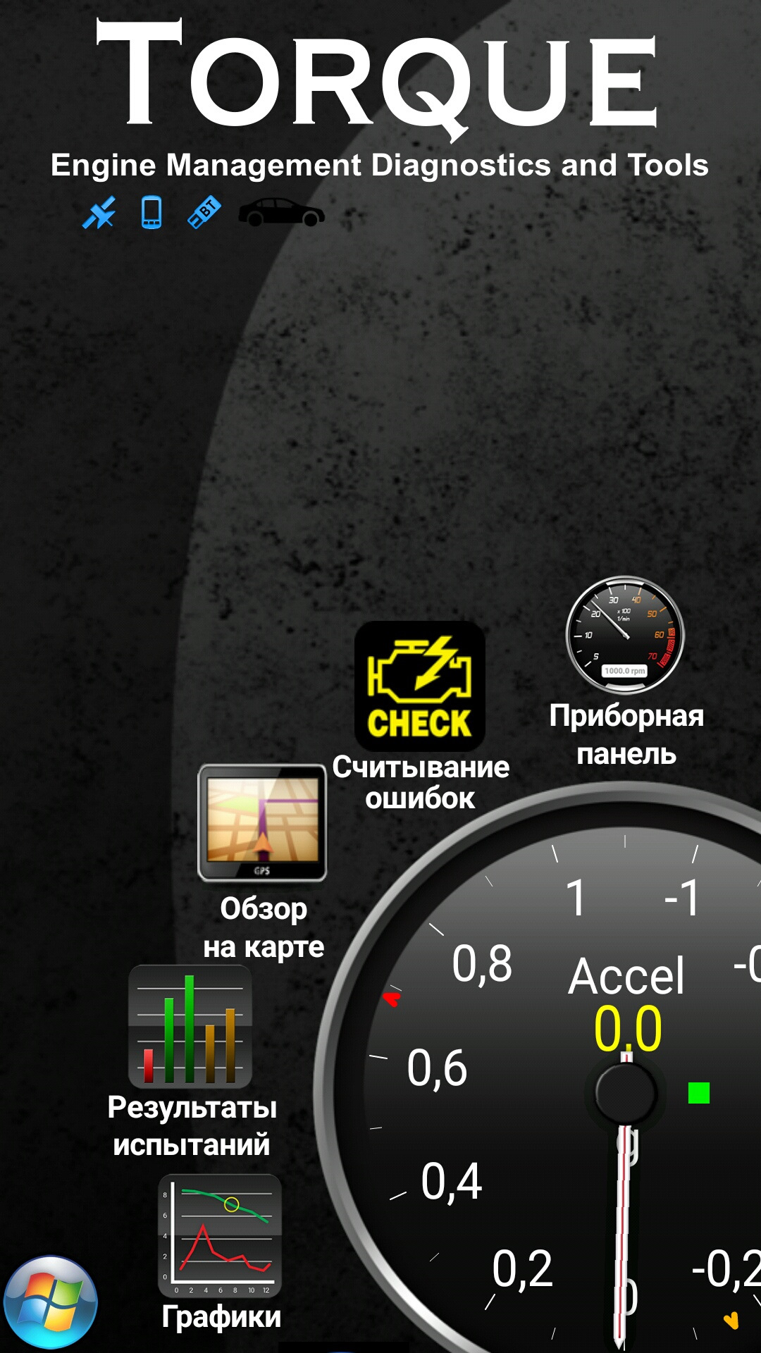 Программа для обд. Torque Pro obd2 автомобиль. Torque elm327 для андроид. Программа для obd2 elm327 для андроид. Torque_Pro v1.8.16.