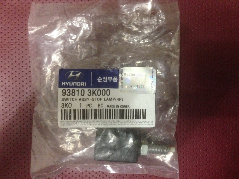 Пропали стопы или "лягушка перестала квакать" — KIA Ceed (1G), 1,4 л ...