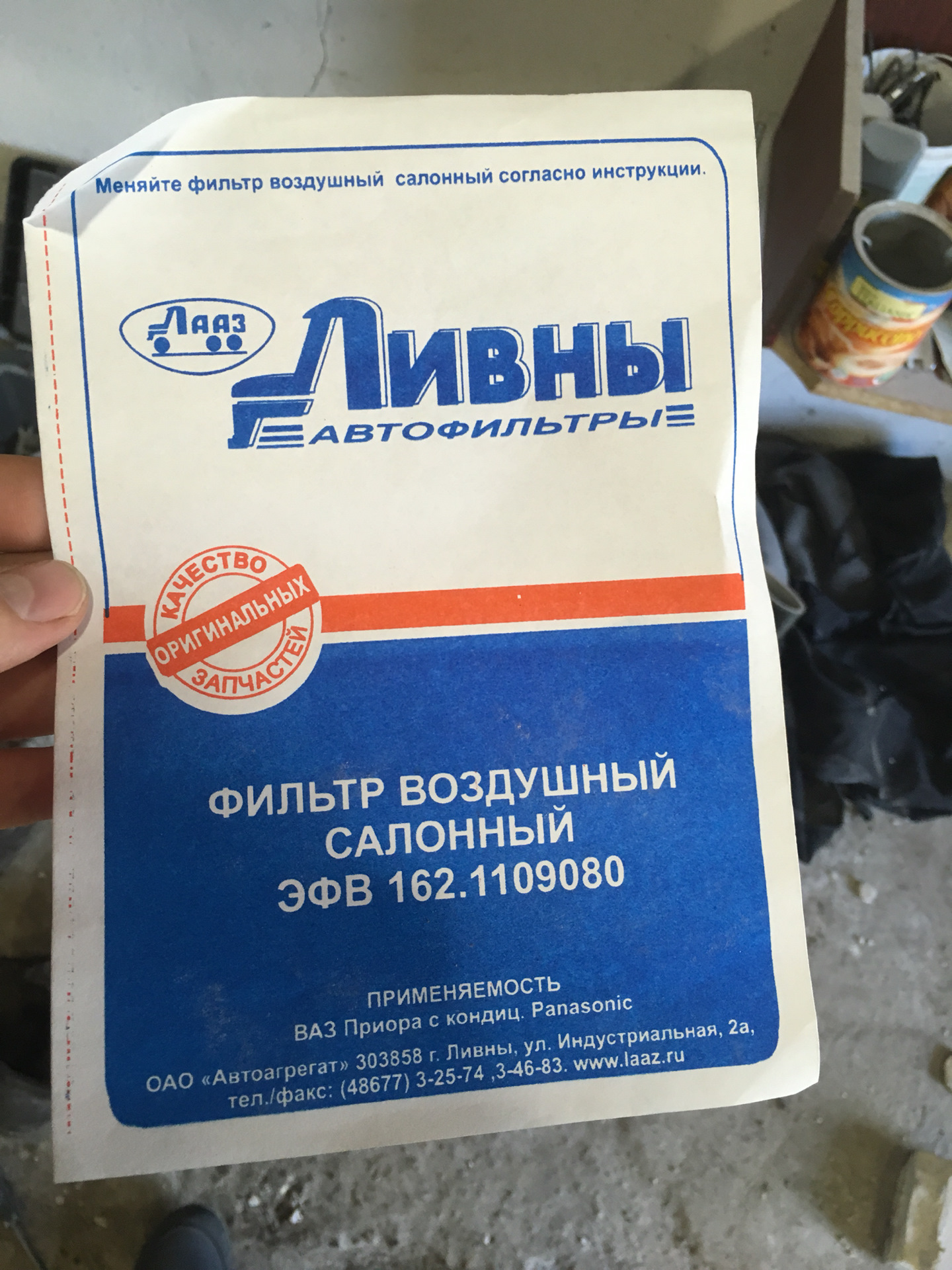 Чистка кондиционера, Приора Панасоник( Panasonic) — Lada Приора седан ...