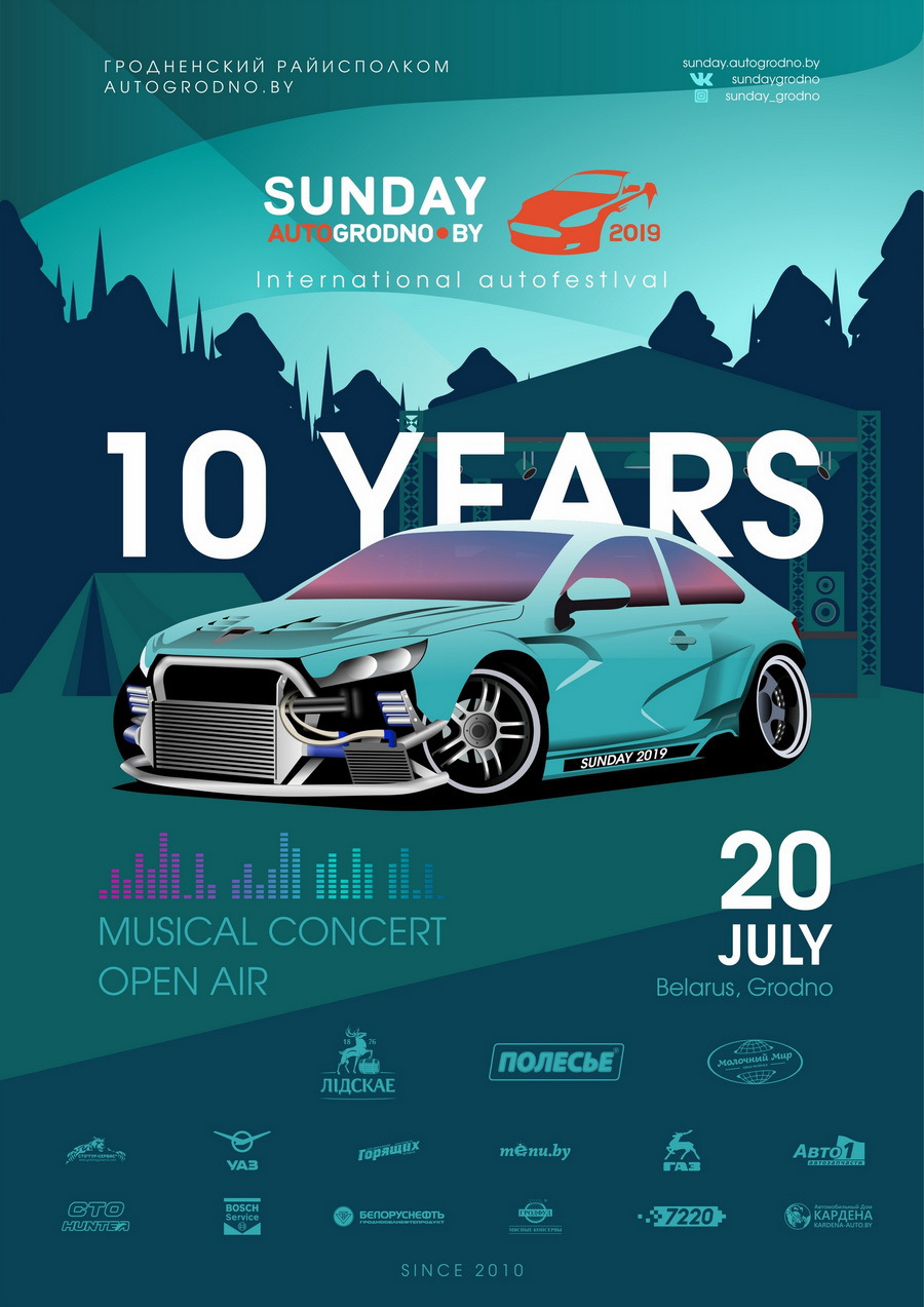 SunDay festival — Гродно, Беларусь. 19-21 июля. — Сообщество «Cadillac  Club» на DRIVE2