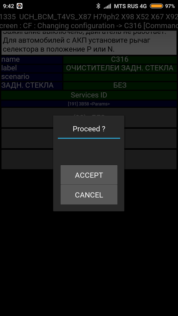 Фото в бортжурнале Lada Vesta SW (1G)