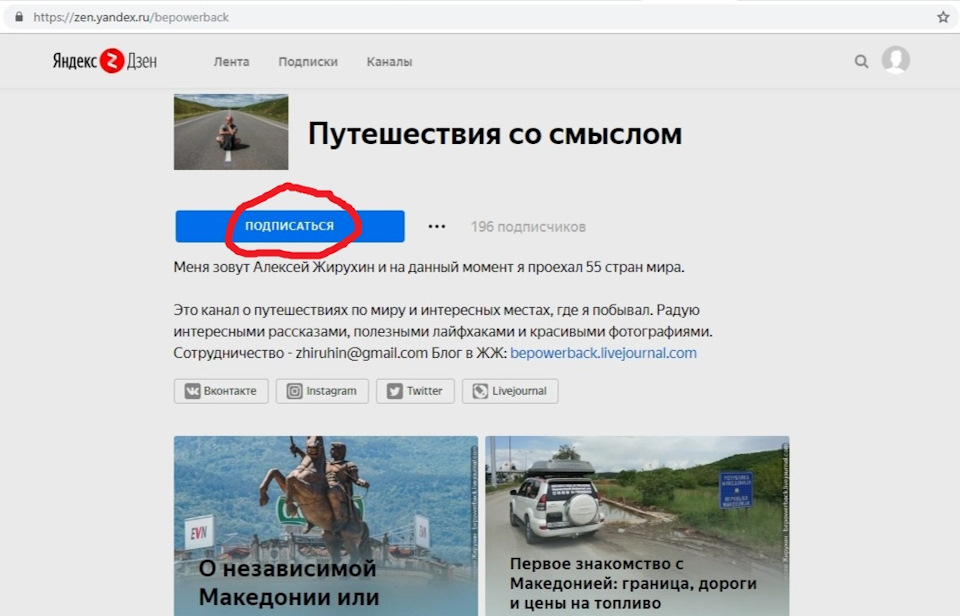 Странички жизни читать на дзен яндекс