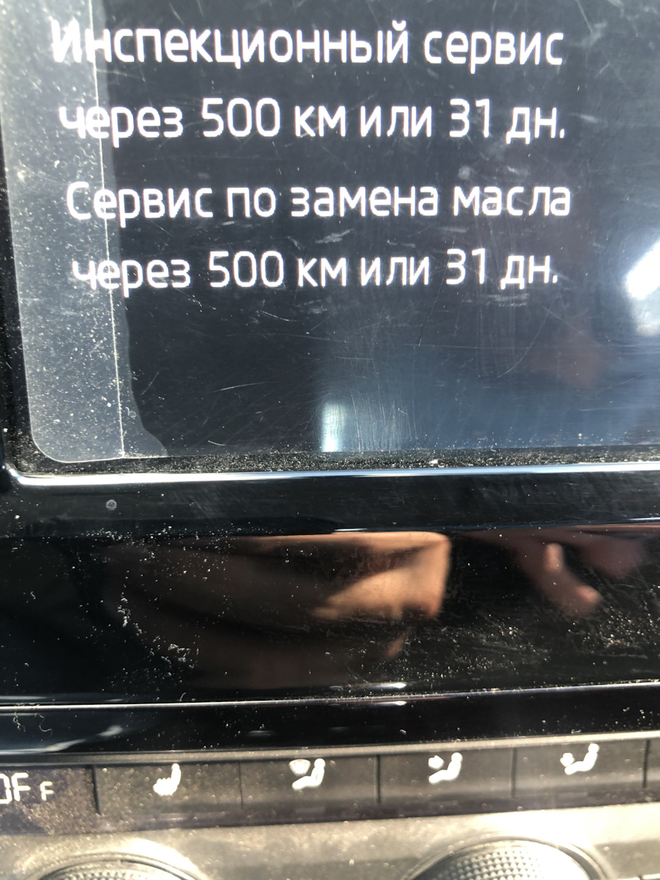 Обнулить показания до ТО — Skoda Octavia A7 Mk3, 2 л, 2016 года ...