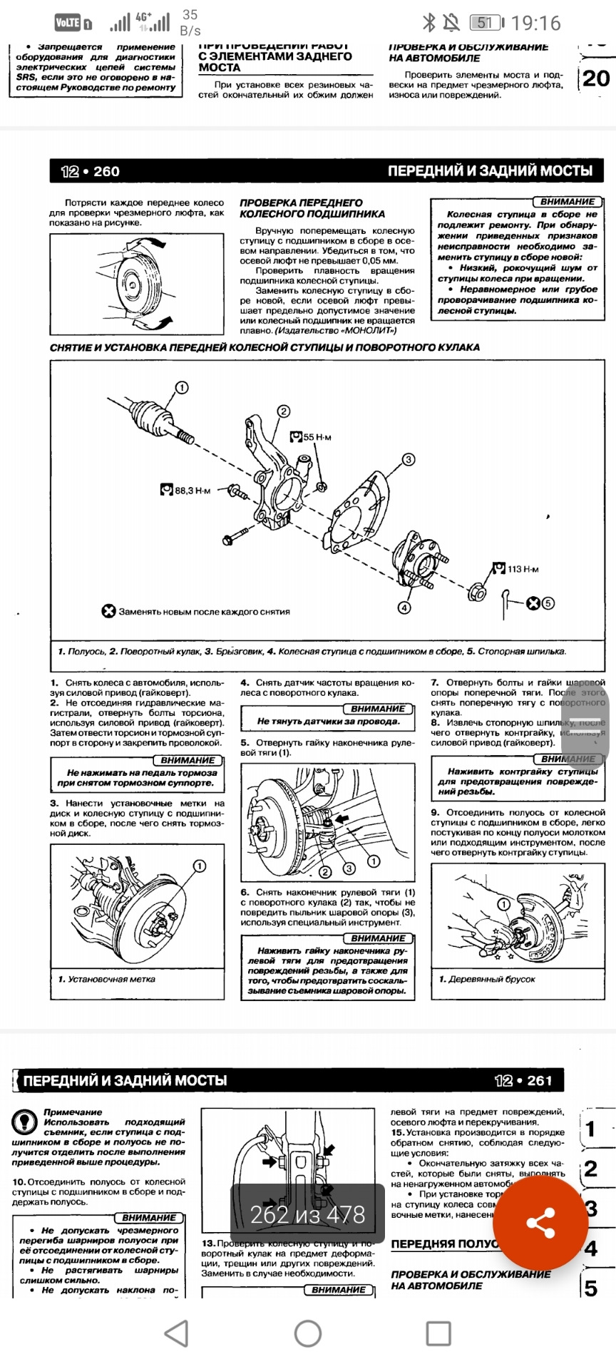 Замена передний правой ступицы MILES DB83007 на Marshall M8137535 ...