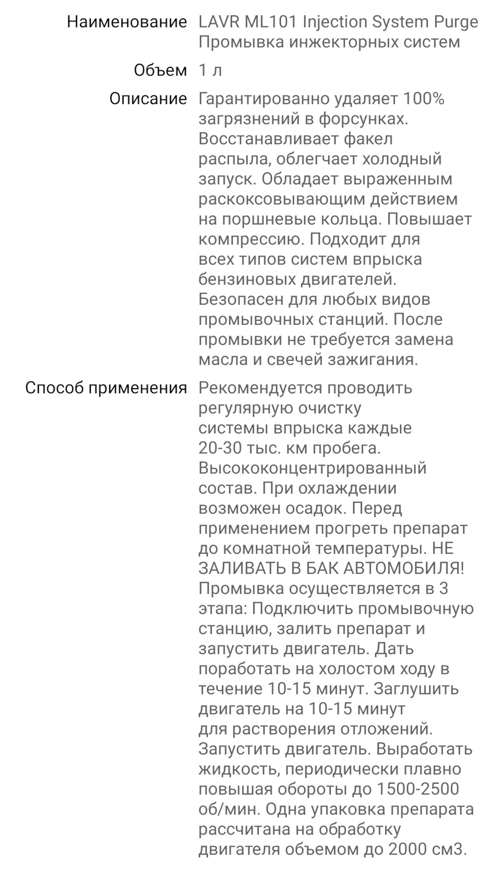 Промывка форсунок — Ford Grand C-Max, 1,6 л, 2012 года | плановое ТО ...