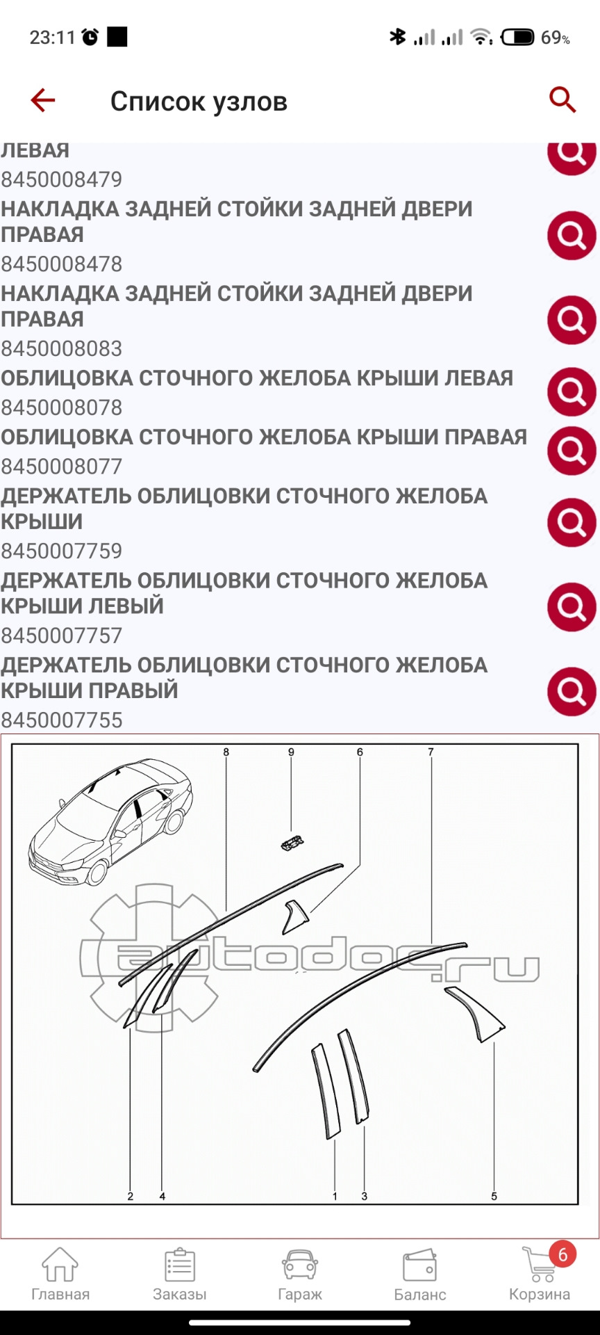 Плёнка на рамку двери — Lada Vesta, 1,6 л, 2020 года | аксессуары | DRIVE2