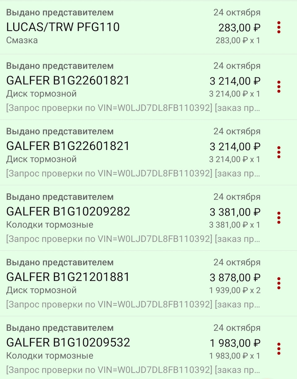 Фото в бортжурнале Opel Mokka (1G). Запчасти на фото: PFG110, B1G22601821, 321400, B1G10209282, B1G21201881, B1G10209532