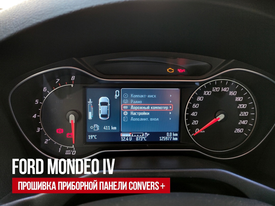 Прошивка приборной панели Конверс+ Форд — ProChip32 на DRIVE2