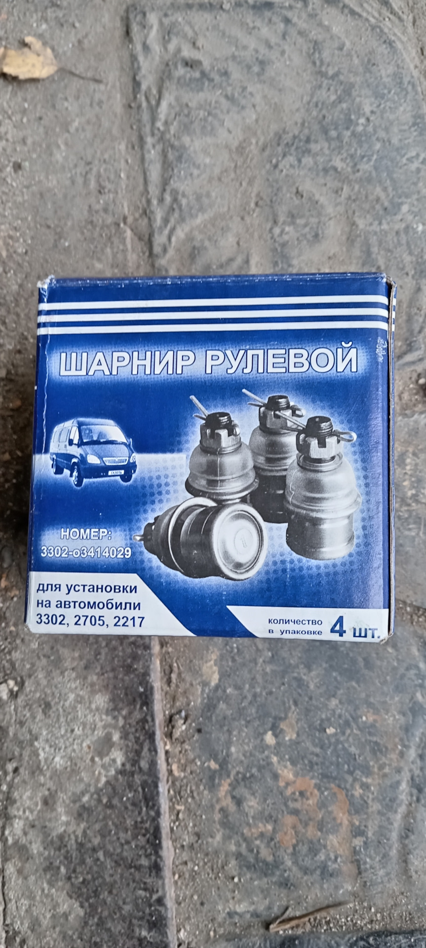 Замена рулевых пальцев — ГАЗ Соболь, 2,5 л, 2007 года | запчасти | DRIVE2