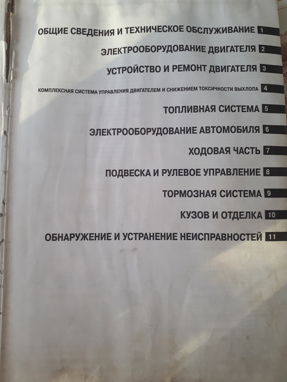 Книга! Устройство, тех. обслуживание, ремонт. (СОДЕРЖАНИЕ) — Mitsubishi  Galant (7G), 2 л, 1995 года | другое | DRIVE2