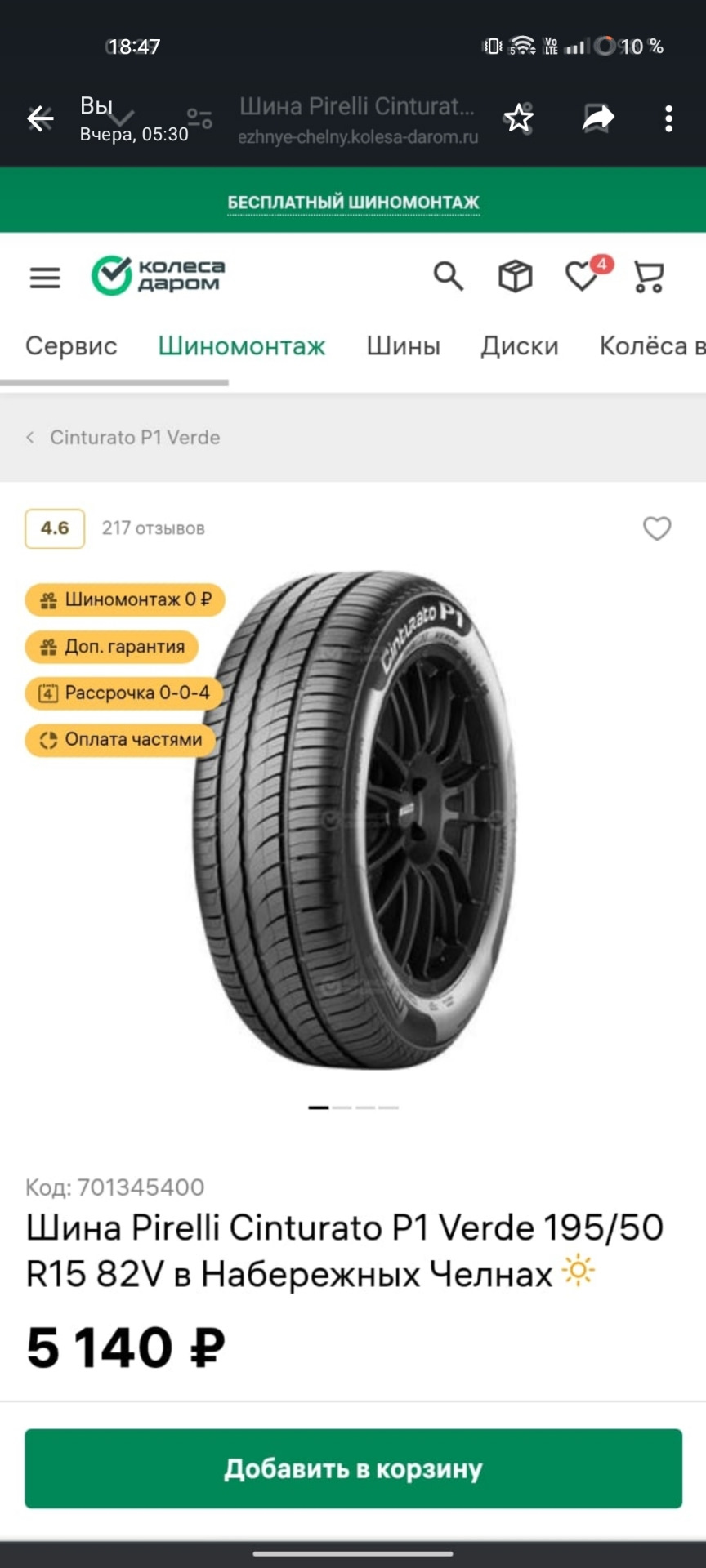 Поидут ли такой диаметр колес ? Гранта 2014 года — DRIVE2