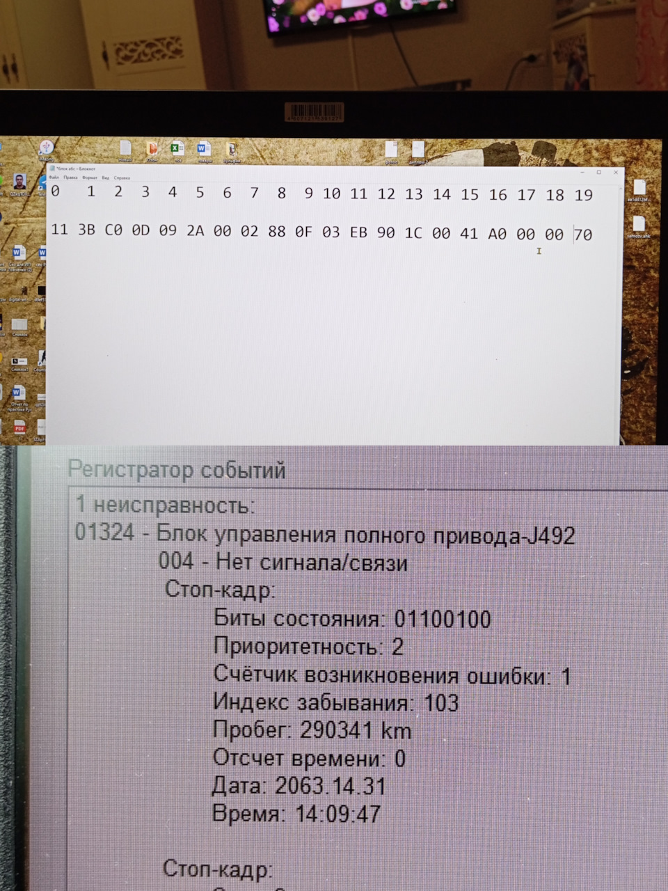не все так просто, мой первый опыт работы с Васей диагностом, после замены блока абс надо было калибровки датчиков сделать через закрытую зону, затем по VIN подбирал контрольные суммы, и все остаётся одна неисправность блок абс требует блок Халдекса — Volkswagen Golf Plus. Запчасти на фото: 121314, 290341, 206314