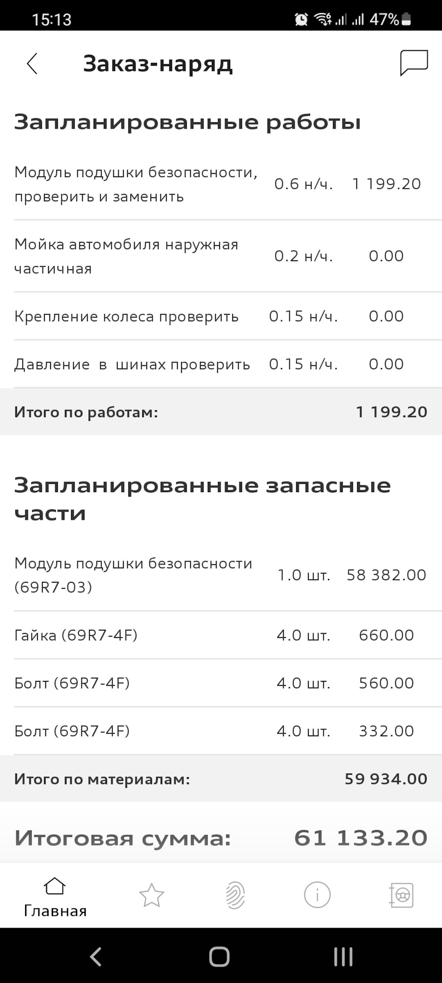 7: Замена подушки безопасности пассажира — Audi A6 (C6), 2,8 л, 2010 года |  визит на сервис | DRIVE2