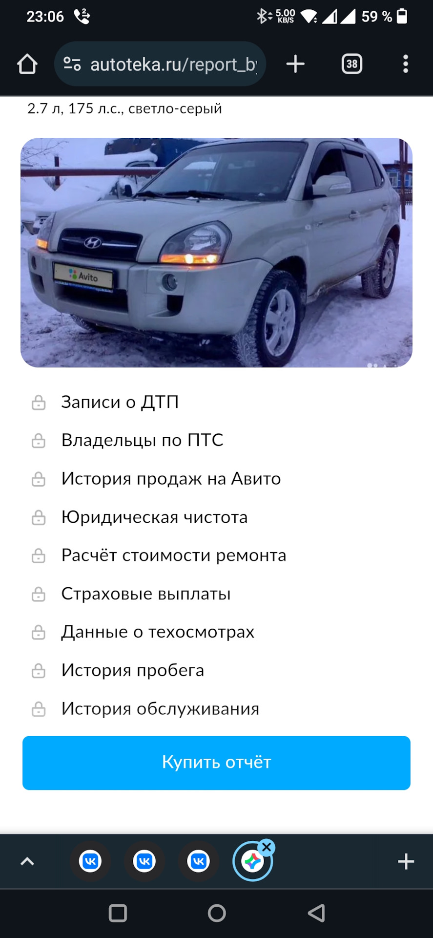 Автотека авито — DRIVE2