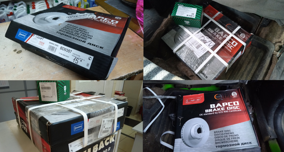 BD0357 Вентилируемый тормозной диск Bapco | Запчасти на DRIVE2