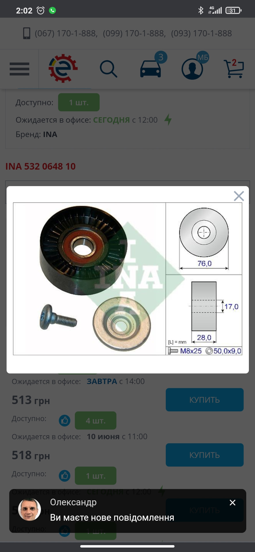 Ролик обводного ремня z22se — Opel Vectra C, 2,2 л, 2005 года ...