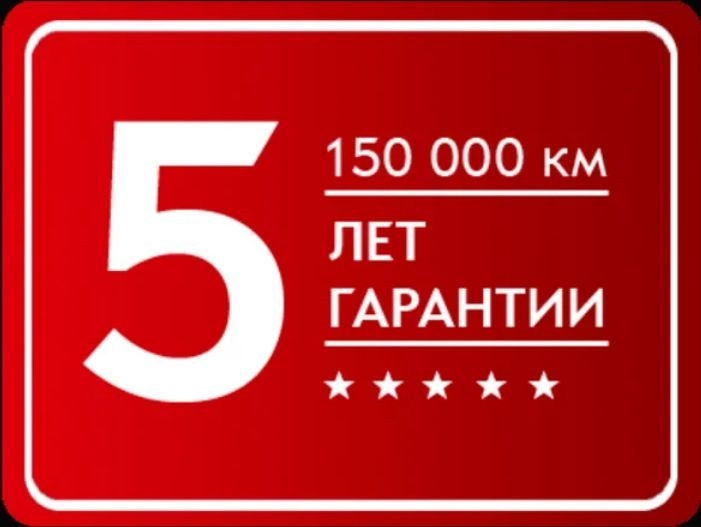 Картинка гарантия 5 лет