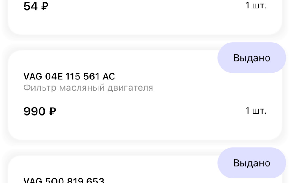 Замена масла и китайский фильтр — Volkswagen Golf Mk7, 1,4 л, 2013 года ...