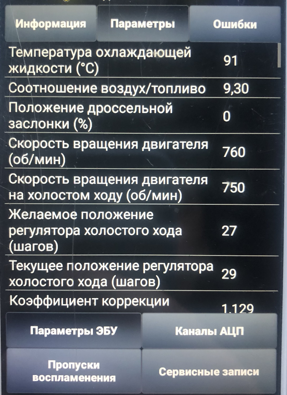 Нестабильный ХХ на прогретом двигателе — Сообщество «Лада 2110, 2111, 2112,  112, Богдан» на DRIVE2