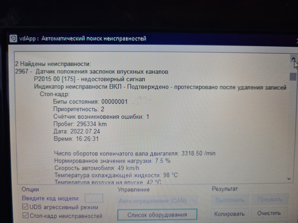 Датчик положения впускных каналов недостоверный сигнал. 008213 датчик положения заслонок впускных каналов. датчик положения заслонки впускных каналов мазда 6. ошибка 18181 ауди как лечить.