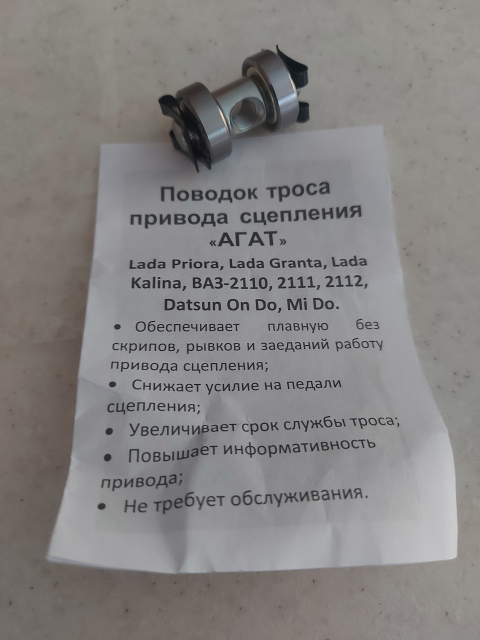 Фото в бортжурнале Lada Гранта Лифтбек (1G)