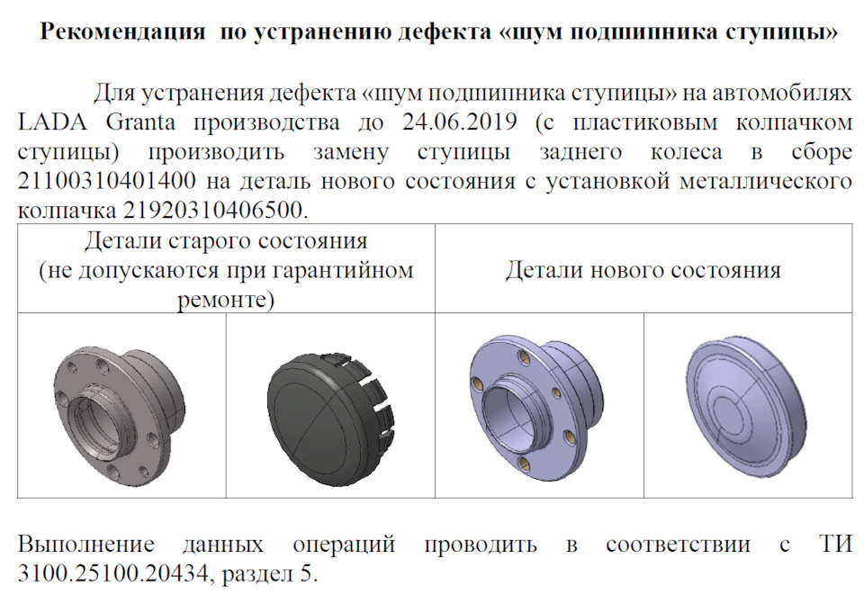 Люфт подшипников ступиц передних колес устраняется