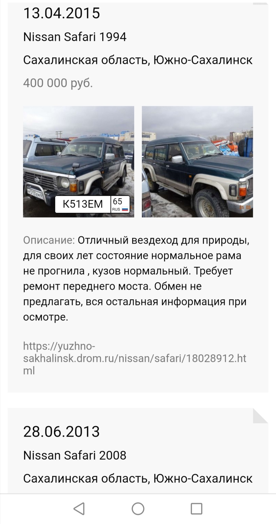 Так фото — Nissan Safari (Y60), 4,2 л, 1996 года | наблюдение | DRIVE2