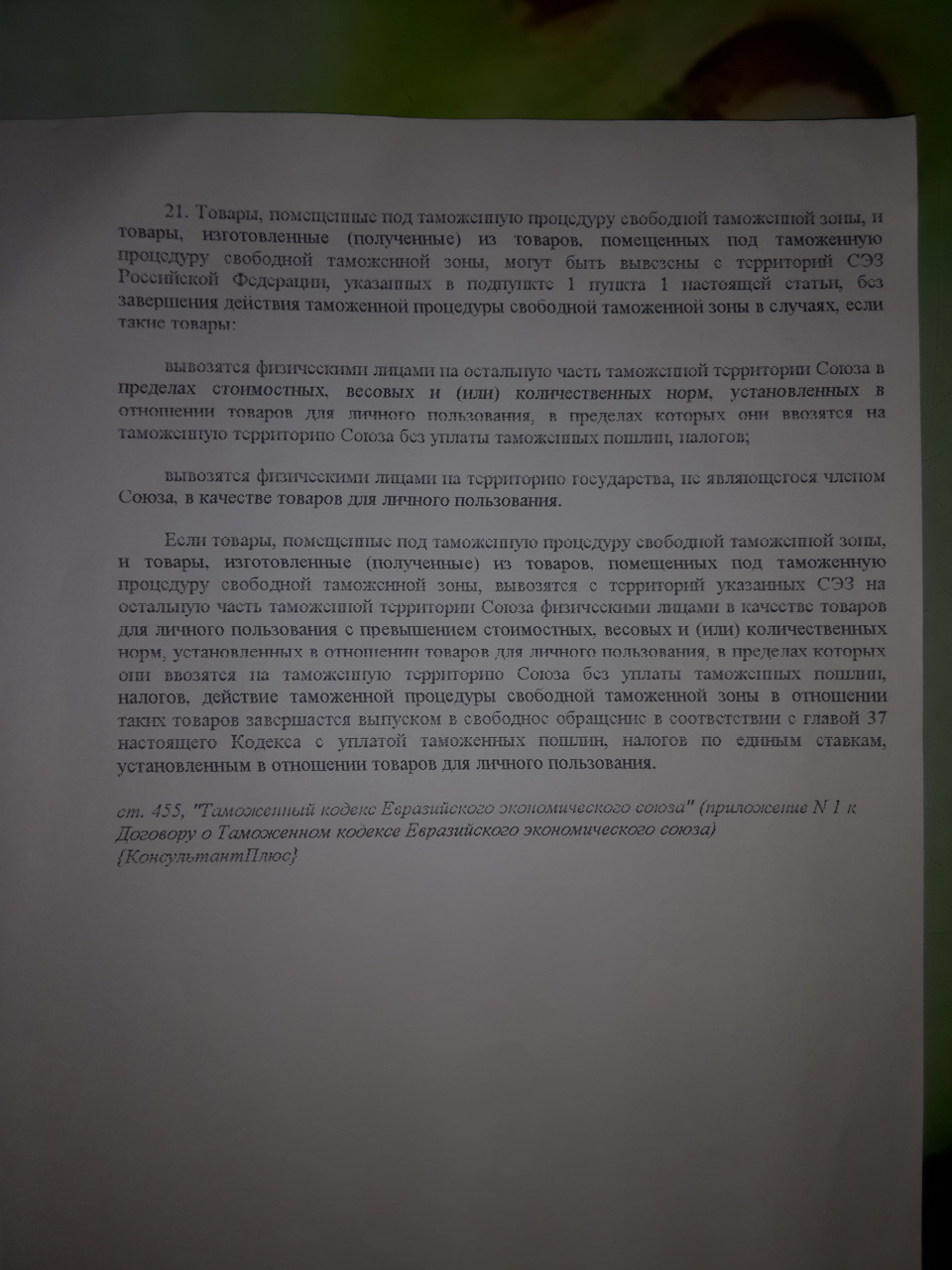 Как пригнать авто из Калининградской области в РБ? Собственный опыт. —  Renault Vel Satis, 2 л, 2007 года | покупка машины | DRIVE2