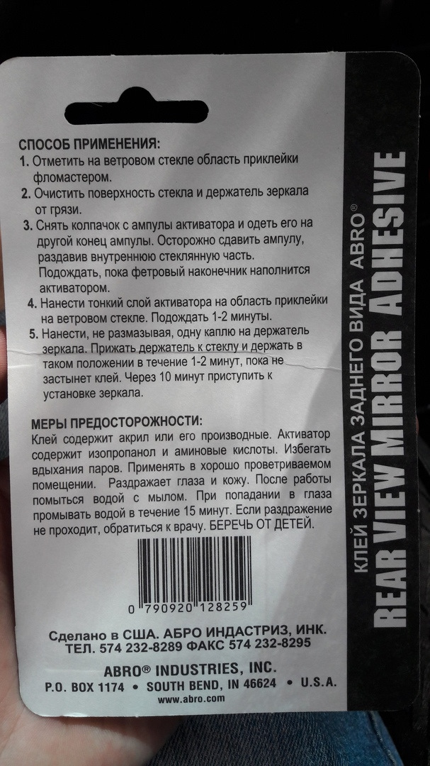Как крепится лобовое стекло дэу нексия. 7wAAAgK GOA 960. Как крепится лобовое стекло дэу нексия фото. Как крепится лобовое стекло дэу нексия-7wAAAgK GOA 960. картинка Как крепится лобовое стекло дэу нексия. картинка 7wAAAgK GOA 960. Во время летней поездки до кемерово получил камнем в лобовуху, причем в зону под дворниками и пока осталось доехать 400 км. до места, наблюдал как росла вертикальная стрелка по лобовому стеклу. По приезду сразу же заказал новое лобовое. Сломав голову и наслушавшись о том что одна фирма говно третья не лучше, у другой вообще все плывет, выкинул все это из головы и заказал стекло фирмы XYG. Пришло нормальное стекло без изъянов, еще тогда (в августе) за 1900 рубликов…Ну собственно и начал устанавливать. Так как операцию по изъятию стекла в одного провести невозможно, позвал друзей…ну а как же без них…и пива…как следствие последнее только лишь добавило работы, но об этом потом.