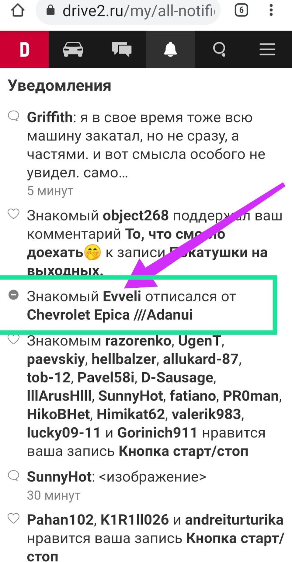 Отписался? Я не против. Значит новый путь. — Chevrolet Epica, 2 л, 2008  года | рейтинг и продвижение | DRIVE2