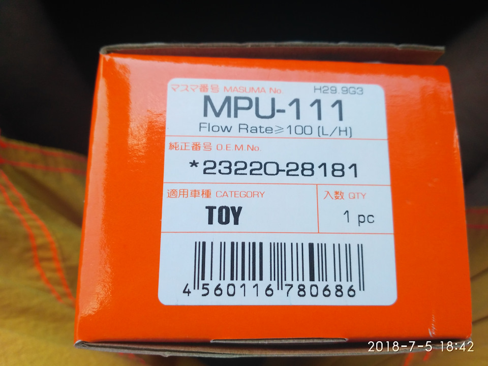 MPU111 Насос топливный Masuma 100L/h, 2kg/cm2 сетка MPU-053 MASUMA ...