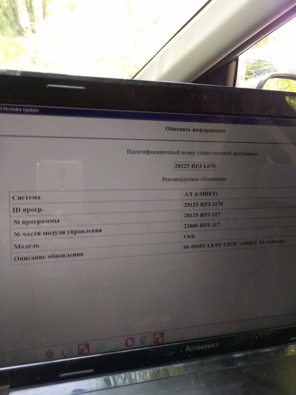 Калибровка робота. Обновление прошивки i-shift. — Honda Civic 5D (8G), 1,8  л, 2007 года | расходники | DRIVE2