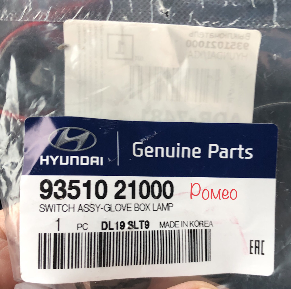 Облицовка динамиков(грили) и чехлы — Lada 4x4 3D, 0,5 л, 2018 года ...