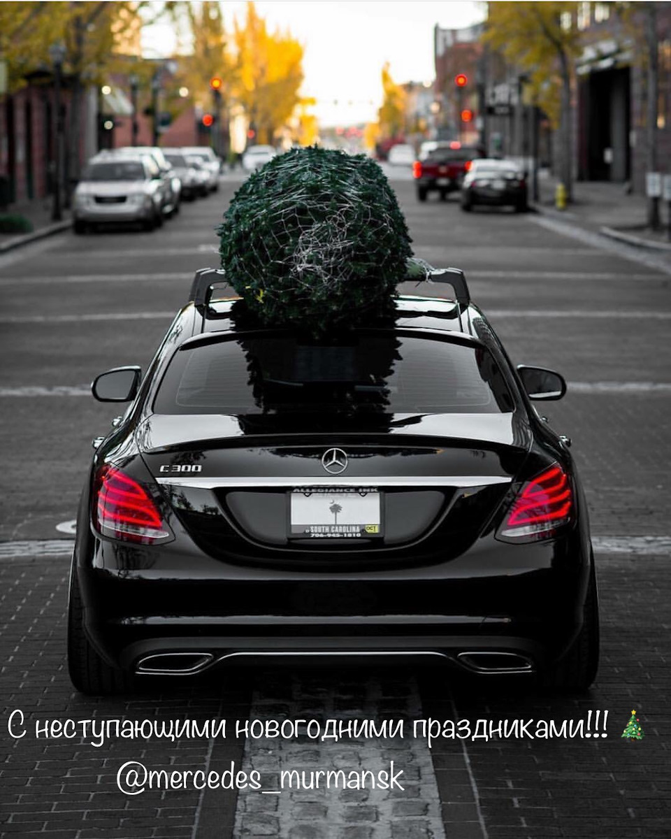 С наступающими праздниками! — Сообщество «Mercedes Murmansk» на DRIVE2